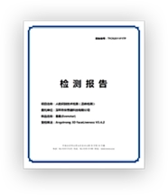 通过BCTC认证